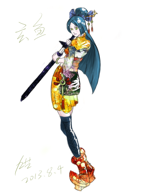玄鱼.png