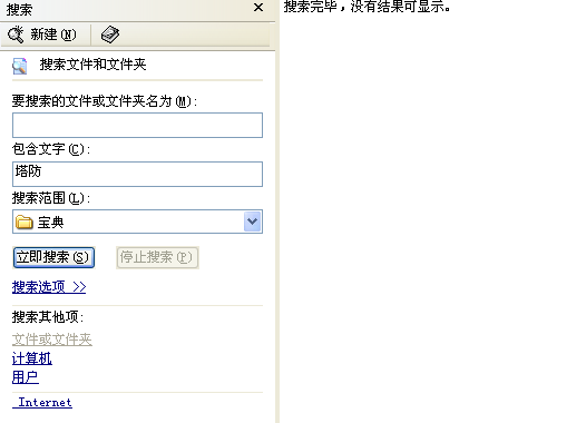 QQ截图20130806153910.png