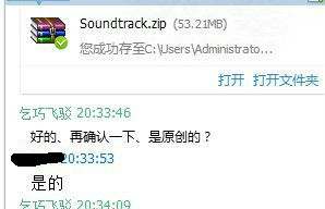 QQ图片20130806200322.jpg