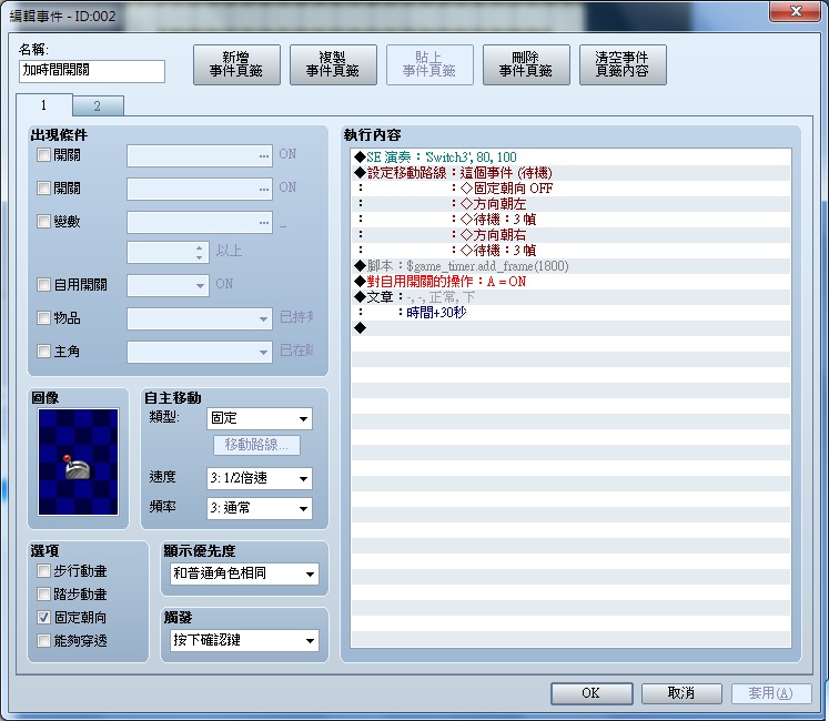 開關事件1.jpg