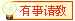 有事请教.gif