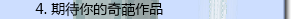 短8暑假8月签名_13.png