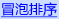 短8暑假8月签名_12.png