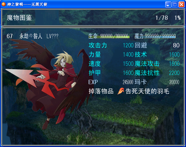 0429敌人能力突破上限3.png