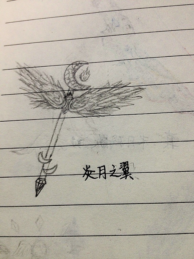炎月之翼.jpg