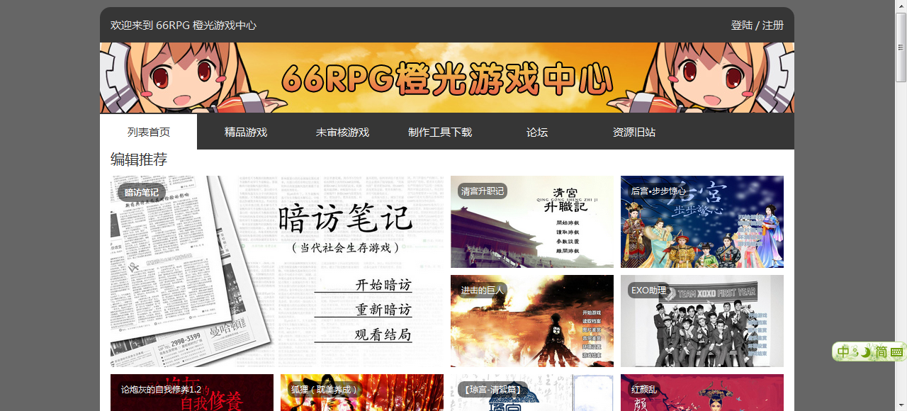 QQ截图20130808163423.png