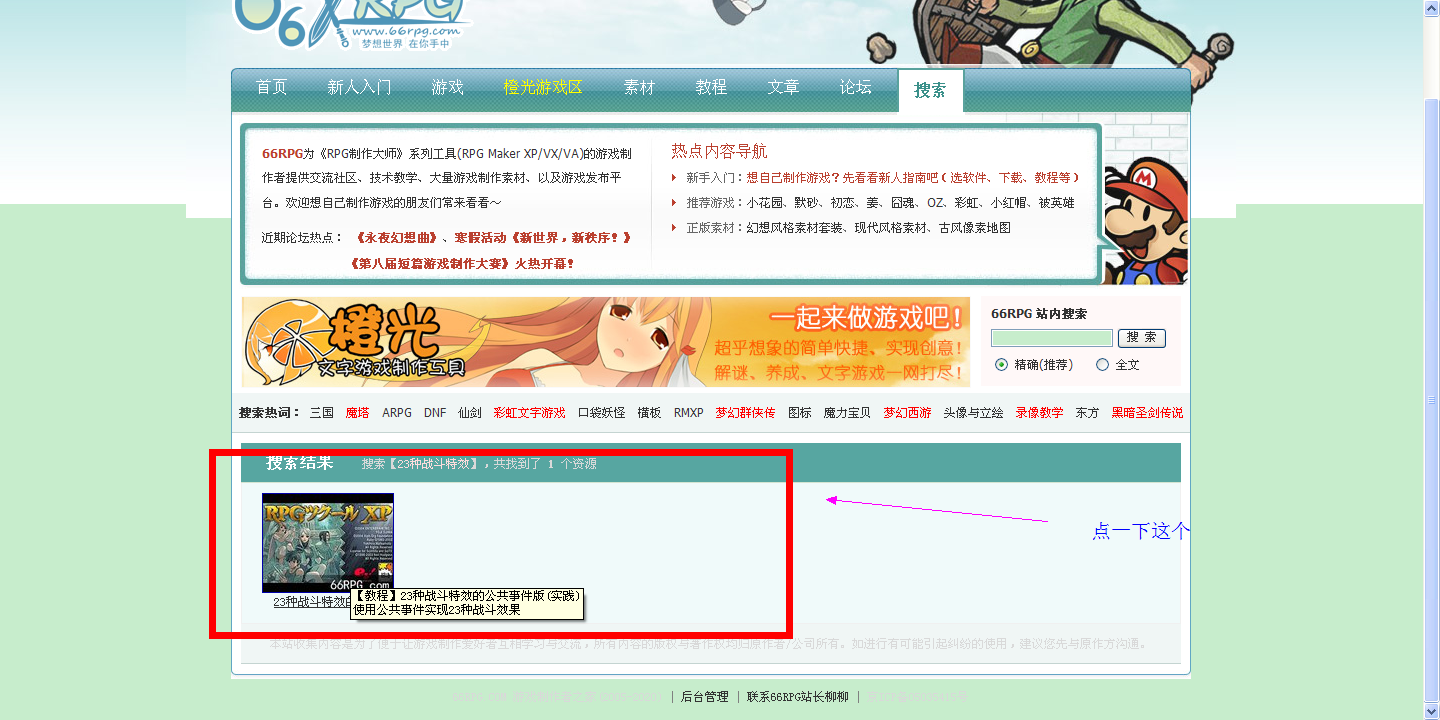 QQ截图20130809105204.png
