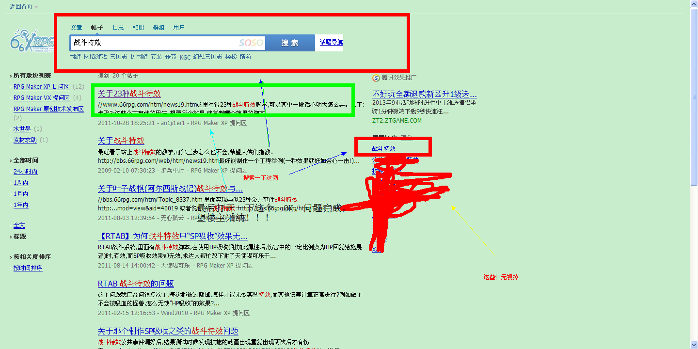 QQ截图20130809105616.png