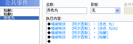 把赤色丸使用。.png