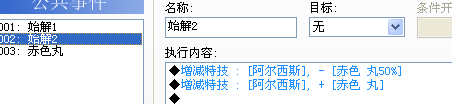 始解2.png
