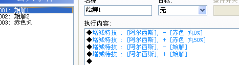 始解第一次时，把始解一遗忘，把始解二学习.png