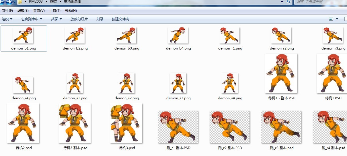 主角战斗行走图