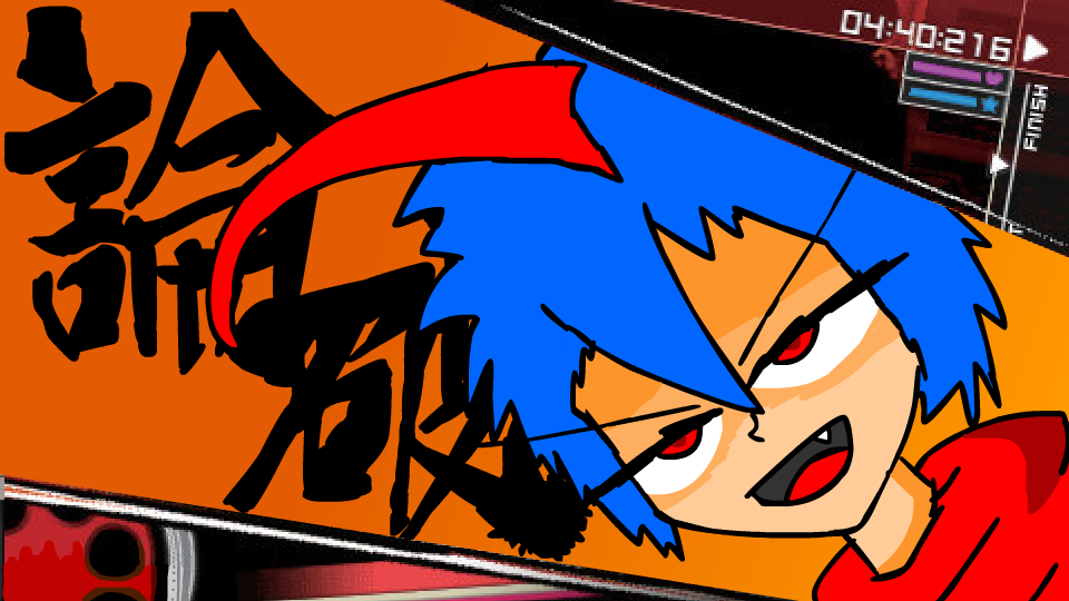 弹丸论破2.png