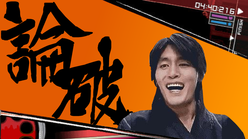 金馆长.png