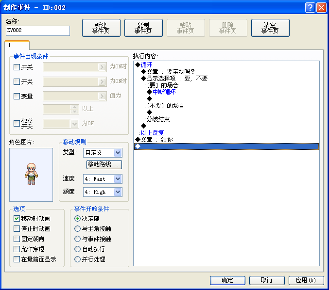 QQ截图20130810152553.png