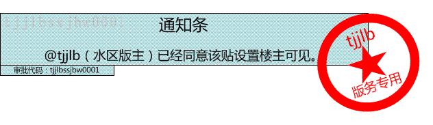 tjjlbssjbw0001.gif