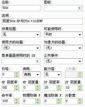 恢复剂.png