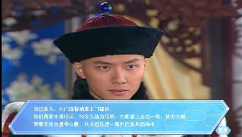 鄂齐结局