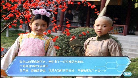 二阿哥结局