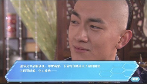 三阿哥结局
