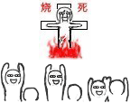 QQ图片20130811165342.gif