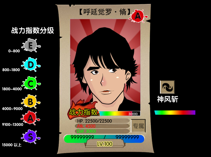 游戏设定.jpg