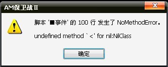 错误.jpg