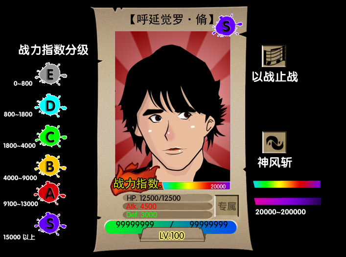 游戏设定.jpg