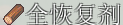 吐槽十一.png