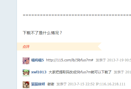 BaiduHi_2013-8-13_21-18-40.png