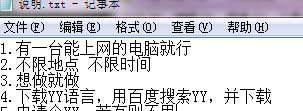 BaiduHi_2013-8-13_21-22-19.png