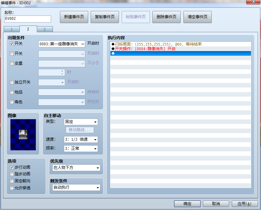 QQ截图20130814144349.png