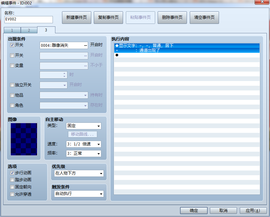 QQ截图20130814144358.png