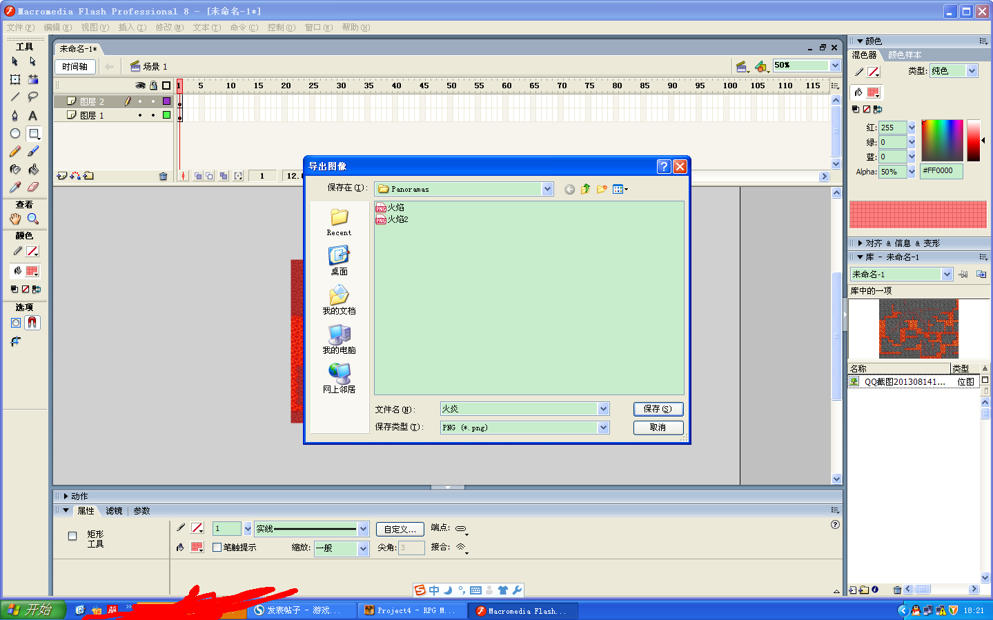 QQ截图20130814182137.png