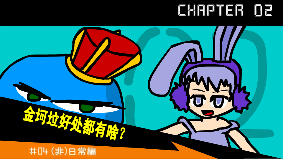 第二话标题 弹丸论破.png