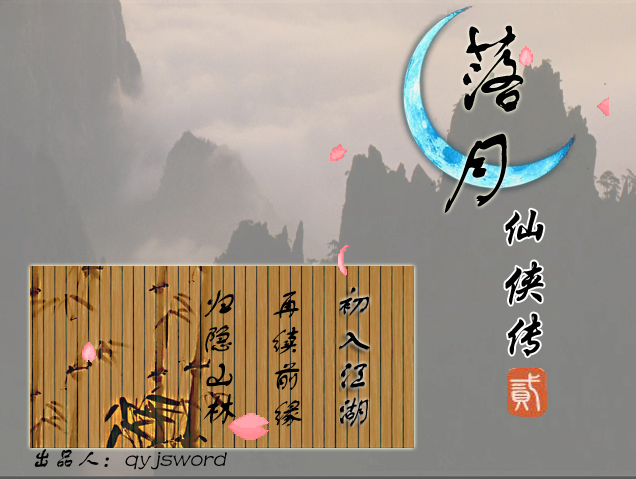 花瓣雨1.png