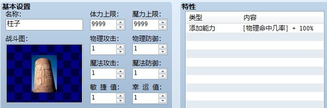 木桩属性
