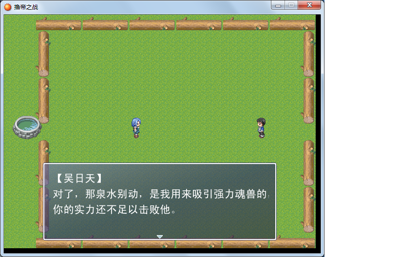 吐槽.png
