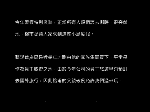 海蝕骨試玩-遊戲畫面1
