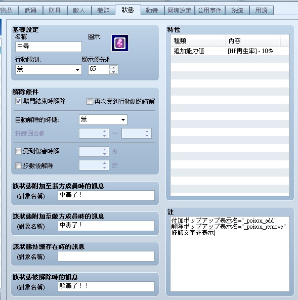 備註設定.jpg