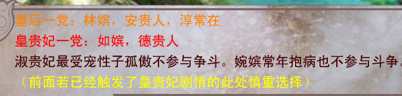 只有一个如嫔