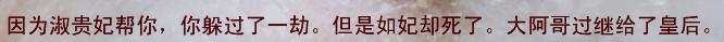 如妃死了