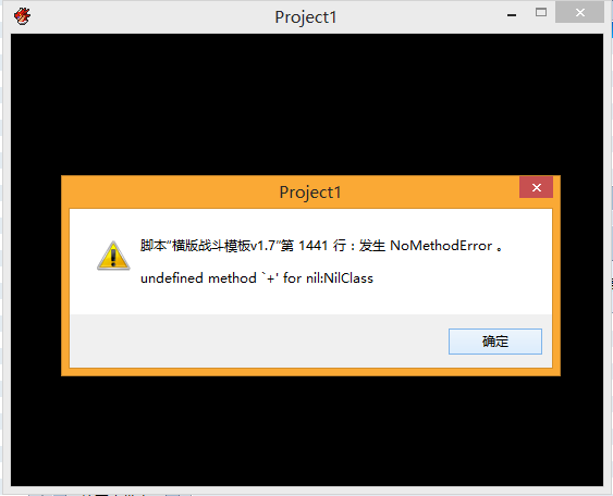 错误.png