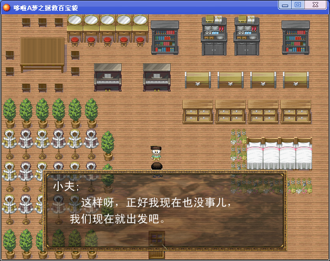 哆啦A梦1.png