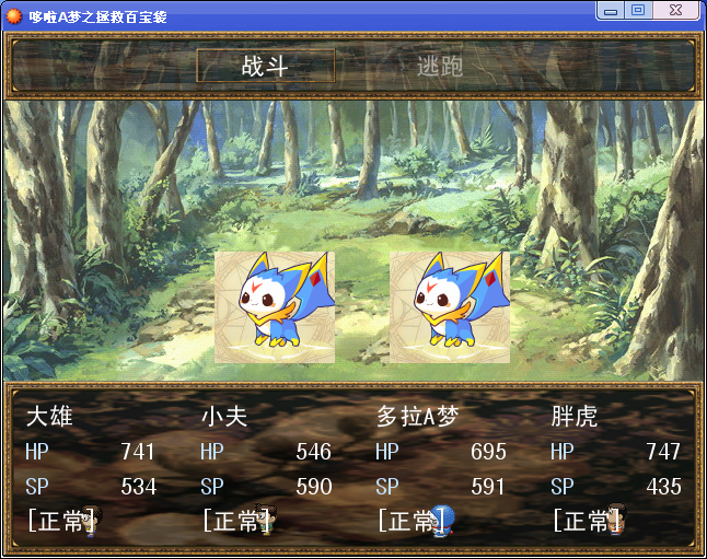 哆啦A梦2.png