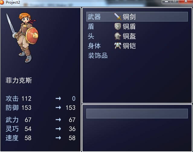 这个我明明在脚本中设置的 “int” 应该是魔力。可是不知道为什么显示的是灵巧。。。 ...