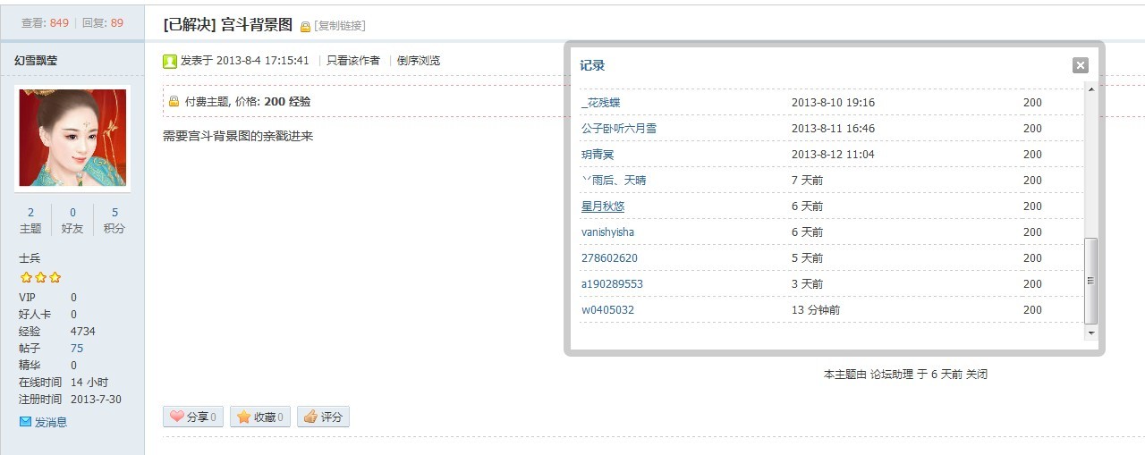 QQ图片20130820222512.jpg