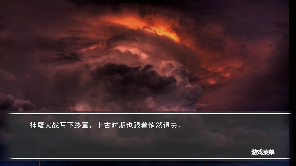 序章