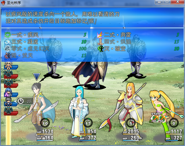 战斗系统