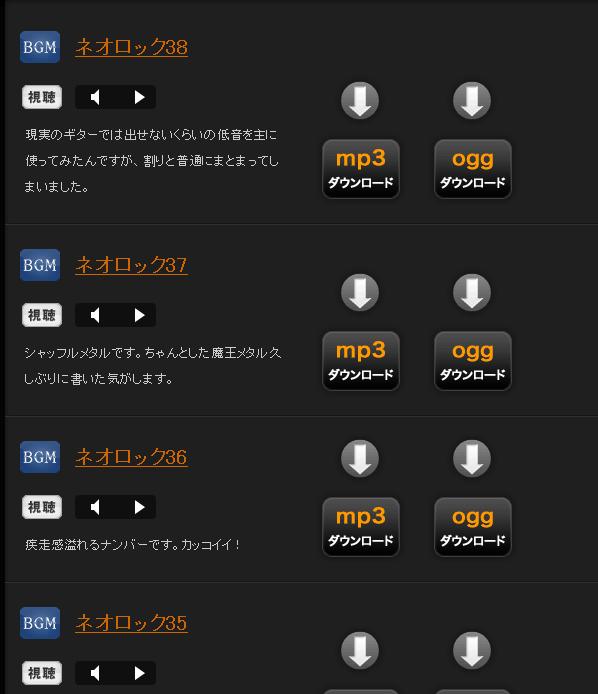 魔王魂